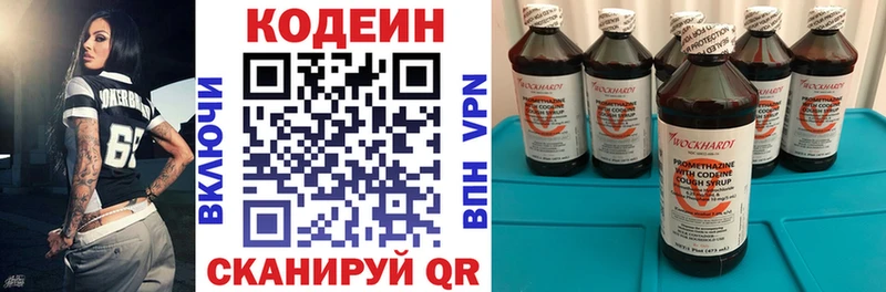 shop наркотические препараты  Чехов  Кодеин напиток Lean (лин)  где продают  