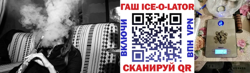 где продают наркотики  OMG онион  ГАШ Ice-O-Lator  darknet состав  Чехов 