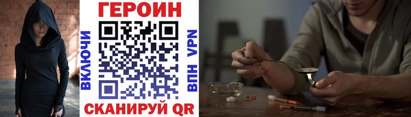 купить закладку  Чехов  ГЕРОИН VHQ 