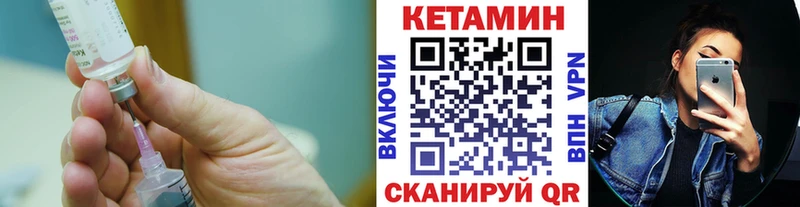 КЕТАМИН ketamine  Чехов 